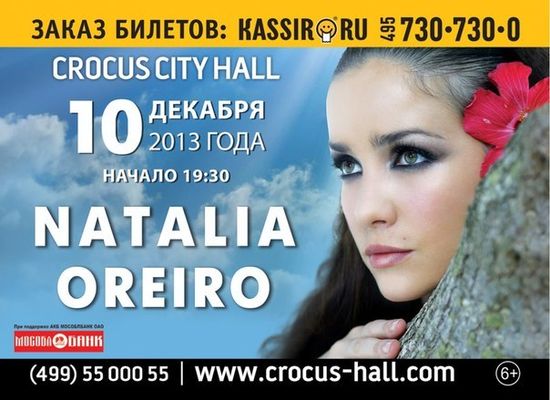  Афиша концерта Наталии Орейро в Москве, в Crocus City Hall, 10.12.2013